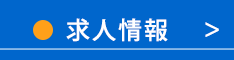 アルバイト・パートの求人・仕事探しならバイトル